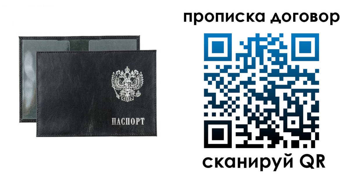 купить прописку в Сысерти