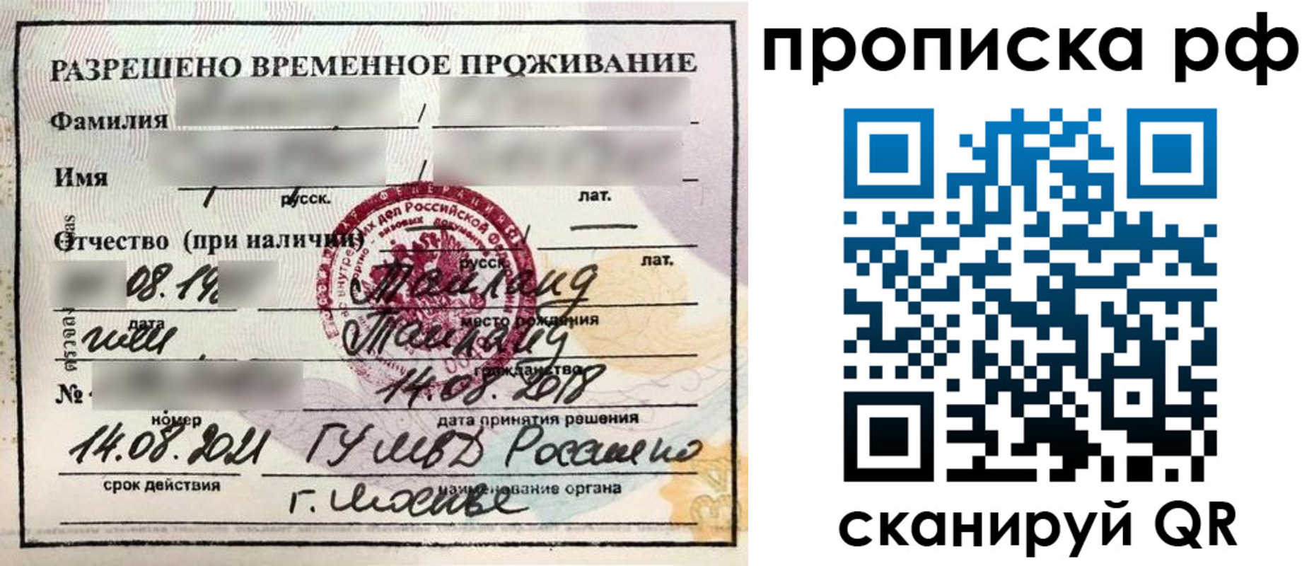 миграционный учет в Сысерти