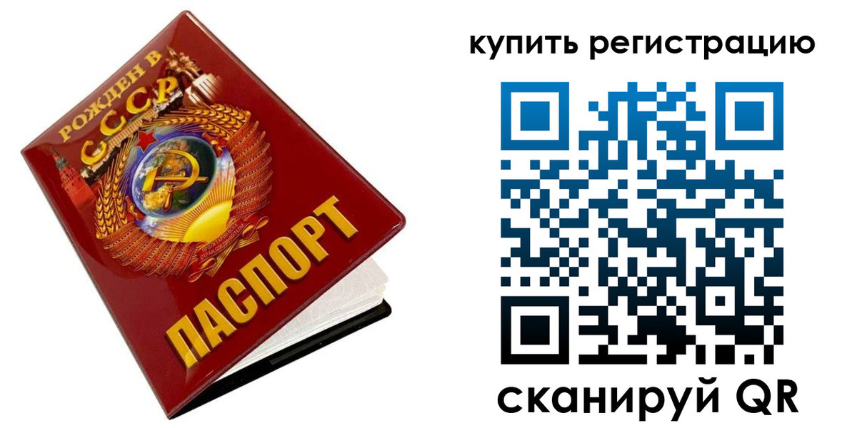временная регистрация адрес в Сысерти
