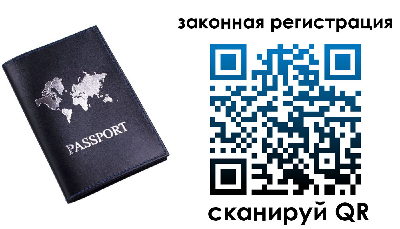 временная регистрация 2025 в Сысерти