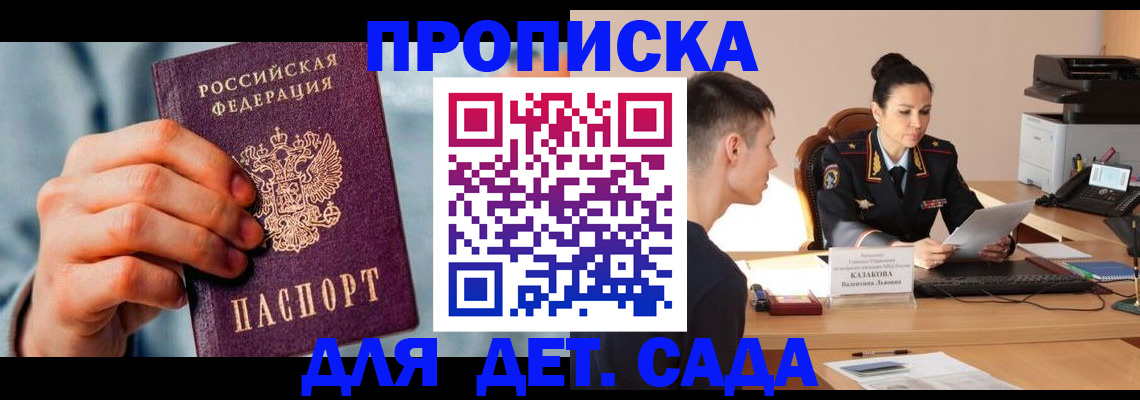 временная регистрация для всех в Сысерти