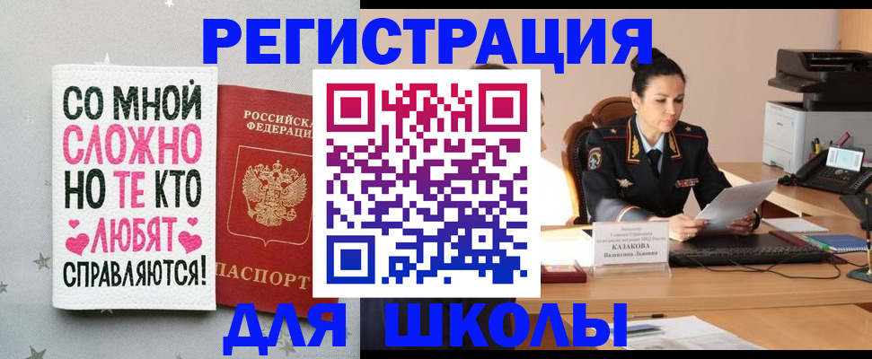 временная регистрация законно в Сысерти