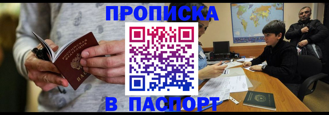 где прописаться в Сысерти