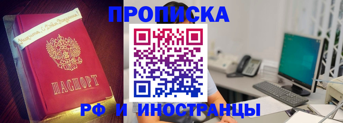 прописка гарантия в Сысерти