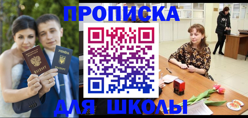 временная регистрация недорого в Сысерти