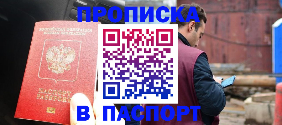 прописка паспорт в Сысерти