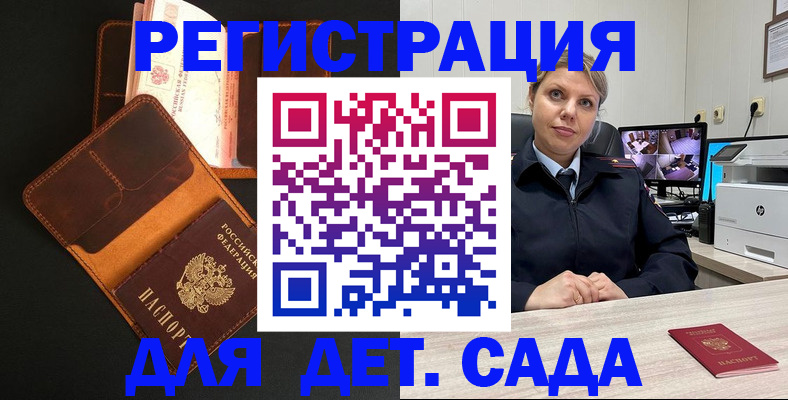 временная прописка в Сысерти