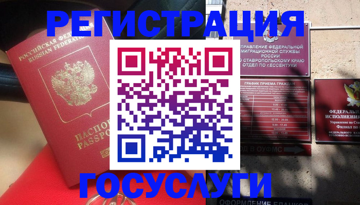 где прописаться в Сысерти