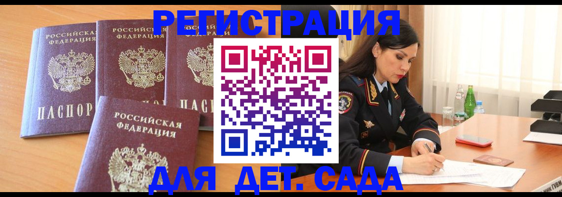 прописка 2025 в Сысерти