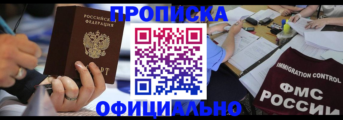 прописка гарантия в Сысерти